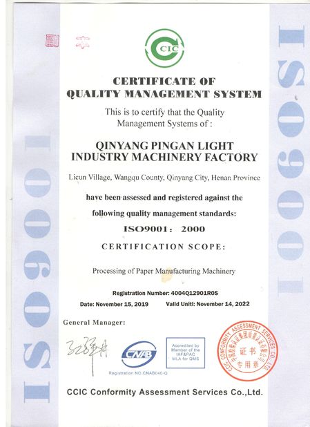 Китай Qinyang PingAn Light Industry Machinery Co., Ltd. Сертификаты